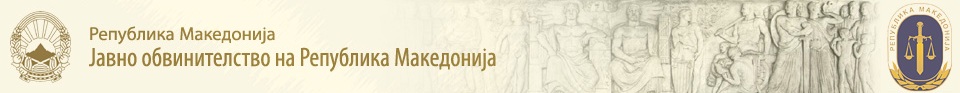 Javno-Obvinitelstvo